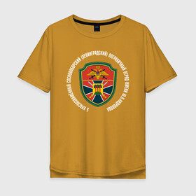 Мужская футболка хлопок Oversize с принтом 5 Сосновоборский погранотряд в Екатеринбурге, 100% хлопок | свободный крой, круглый ворот, “спинка” длиннее передней части | кгб | ксзпо | пв | погранвойска | погранотряд
