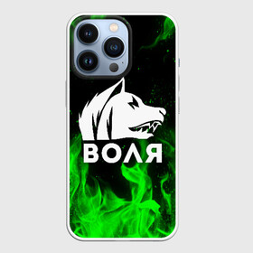 Чехол для iPhone 13 Pro с принтом S.T.A.L.K.E.R. СВОБОДА в Екатеринбурге,  |  | chernobyl | pripyat | s.t.a.l.k.e.r. 2 | shadow of chernobyl | stalker | stalker 2 | воля | меченый | припять | свобода | свобода воля | сталкер | сталкер 2 | тени чернобыля | чернобыль