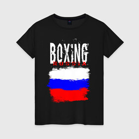 Женская футболка хлопок с принтом Boxing в Екатеринбурге, 100% хлопок | прямой крой, круглый вырез горловины, длина до линии бедер, слегка спущенное плечо | boxer | boxing | russia team | бокс | боксер | кикбоксинг | россия | сборная россии | тайский бокс