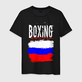 Мужская футболка хлопок с принтом Boxing в Екатеринбурге, 100% хлопок | прямой крой, круглый вырез горловины, длина до линии бедер, слегка спущенное плечо. | boxer | boxing | russia team | бокс | боксер | кикбоксинг | россия | сборная россии | тайский бокс