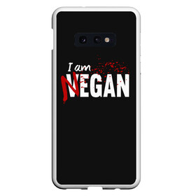 Чехол для Samsung S10E с принтом I Am Negan в Екатеринбурге, Силикон | Область печати: задняя сторона чехла, без боковых панелей | dead | death | lucille | negan | rick | the walking dead | zombie | граймс | дерил | дэрил | зомби | люсиль | мертвецы | мишон | ниган | рик | спасители | ходячие | шепчущиеся