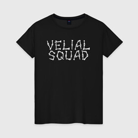Женская футболка хлопок с принтом VELIAL SQUAD  в Екатеринбурге, 100% хлопок | прямой крой, круглый вырез горловины, длина до линии бедер, слегка спущенное плечо | velial squad | велиал сквад