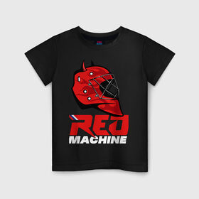 Детская футболка хлопок с принтом Red Machine в Екатеринбурге, 100% хлопок | круглый вырез горловины, полуприлегающий силуэт, длина до линии бедер | hockey | red | russia | team | красная | машина | россия | сборная | хоккей