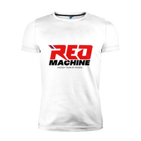 Мужская футболка премиум с принтом Red Machine в Екатеринбурге, 92% хлопок, 8% лайкра | приталенный силуэт, круглый вырез ворота, длина до линии бедра, короткий рукав | hockey | red | russia | team | красная | машина | россия | сборная | хоккей