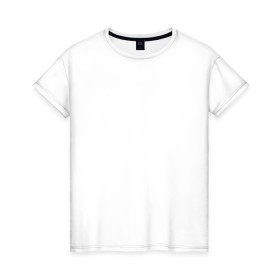 Женская футболка хлопок с принтом Без дизайна в Екатеринбурге, 100% хлопок | прямой крой, круглый вырез горловины, длина до линии бедер, слегка спущенное плечо | transparent | арта | без рисунка | принта | просто | пустой