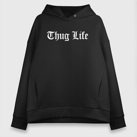 Женское худи Oversize хлопок с принтом THUG LIFE в Екатеринбурге, френч-терри — 70% хлопок, 30% полиэстер. Мягкий теплый начес внутри —100% хлопок | боковые карманы, эластичные манжеты и нижняя кромка, капюшон на магнитной кнопке | 2pac | thug life | tupac | tupac shakur | жизнь головореза | тупак | тупак шакур