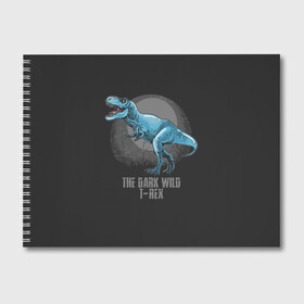 Альбом для рисования с принтом Dinosaur t-rex в Екатеринбурге, 100% бумага
 | матовая бумага, плотность 200 мг. | art | dino | dinos | dinosaur | raptor | style | trex | velociraptor | арт | динозавр | мир юрского периода | ти рекс | ящер