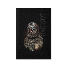 Обложка для паспорта матовая кожа с принтом астронавт в Екатеринбурге, натуральная матовая кожа | размер 19,3 х 13,7 см; прозрачные пластиковые крепления | Тематика изображения на принте: астронавт | костюм | скафандр | череп