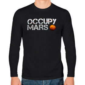 Мужской лонгслив хлопок с принтом OCCUPY MARS в Екатеринбурге, 100% хлопок |  | Тематика изображения на принте: cosmos | elon musk | galaxy | mars | robot | rockets | space | space x | tesla | universe | андроид | галактика | илон маск | космос | марс | пришельцы | ракеты | робот | спейс икс | тесла