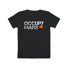 Детская футболка хлопок с принтом OCCUPY MARS в Екатеринбурге, 100% хлопок | круглый вырез горловины, полуприлегающий силуэт, длина до линии бедер | Тематика изображения на принте: cosmos | elon musk | galaxy | mars | robot | rockets | space | space x | tesla | universe | андроид | галактика | илон маск | космос | марс | пришельцы | ракеты | робот | спейс икс | тесла