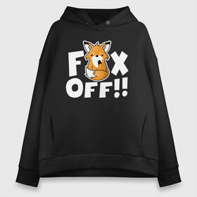 Женское худи Oversize хлопок с принтом FOX OFF в Екатеринбурге, френч-терри — 70% хлопок, 30% полиэстер. Мягкий теплый начес внутри —100% хлопок | боковые карманы, эластичные манжеты и нижняя кромка, капюшон на магнитной кнопке | 20 | animal | animals | forest | fox | off | redhead | животное | животные | зима | лексика | лес | лис | лиса | лисица | мат | рыжая | фыр