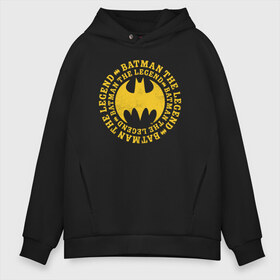 Мужское худи Oversize хлопок с принтом Batman the Legend в Екатеринбурге, френч-терри — 70% хлопок, 30% полиэстер. Мягкий теплый начес внутри —100% хлопок | боковые карманы, эластичные манжеты и нижняя кромка, капюшон на магнитной кнопке | bat man | batman | batman comics | caped crusader | comics | dark knight | shtatbat | бетмен | брюс уэйн | бэт мен | бэтмен | тёмный рыцарь