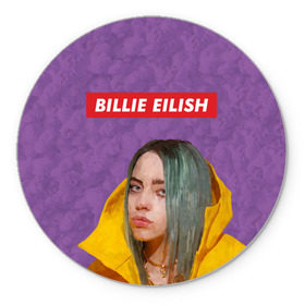 Коврик для мышки круглый с принтом BILLIE EILISH в Екатеринбурге, резина и полиэстер | круглая форма, изображение наносится на всю лицевую часть | Тематика изображения на принте: bad guy | billie | eilish | ocean eyes | айлиш | билли | девушка | певица | эйлиш