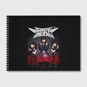 Альбом для рисования с принтом BABYMETAL в Екатеринбурге, 100% бумага
 | матовая бумага, плотность 200 мг. | Тематика изображения на принте: babymetal | moametal | su metal | yuimetal | бэбимэтал | группы | каваий метал | метал | музыка