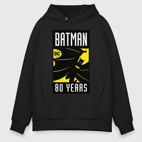 Мужское худи Oversize хлопок с принтом Batman 80 years в Екатеринбурге, френч-терри — 70% хлопок, 30% полиэстер. Мягкий теплый начес внутри —100% хлопок | боковые карманы, эластичные манжеты и нижняя кромка, капюшон на магнитной кнопке | 80 | 80th | anniversary | bat man | batman | batman comics | caped crusader | dark knight | shtatbat | бетмен | брюс уэйн | бэт мен | бэтмен | тёмный рыцарь