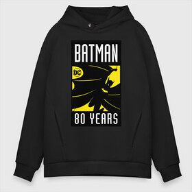 Мужское худи Oversize хлопок с принтом Batman 80 years в Екатеринбурге, френч-терри — 70% хлопок, 30% полиэстер. Мягкий теплый начес внутри —100% хлопок | боковые карманы, эластичные манжеты и нижняя кромка, капюшон на магнитной кнопке | Тематика изображения на принте: 80 | 80th | anniversary | bat man | batman | batman comics | caped crusader | dark knight | shtatbat | бетмен | брюс уэйн | бэт мен | бэтмен | тёмный рыцарь