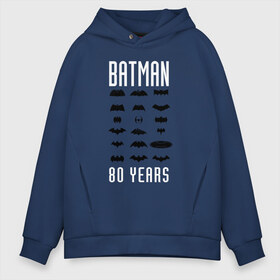 Мужское худи Oversize хлопок с принтом Batman Logos в Екатеринбурге, френч-терри — 70% хлопок, 30% полиэстер. Мягкий теплый начес внутри —100% хлопок | боковые карманы, эластичные манжеты и нижняя кромка, капюшон на магнитной кнопке | 80 | 80th | anniversary | bat man | batman | batman comics | caped crusader | dark knight | shtatjl | бетмен | брюс уэйн | бэт мен | бэтмен | тёмный рыцарь