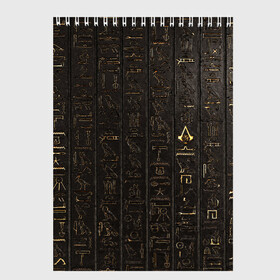 Скетчбук с принтом Egypt Hieroglyphs в Екатеринбурге, 100% бумага
 | 48 листов, плотность листов — 100 г/м2, плотность картонной обложки — 250 г/м2. Листы скреплены сверху удобной пружинной спиралью | Тематика изображения на принте: egypt | symbol | египет | знаки | иероглифы | надпись | символы