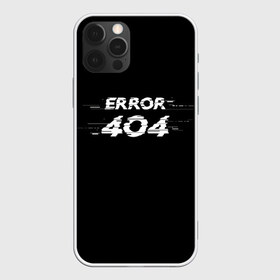 Чехол для iPhone 12 Pro Max с принтом Error 404 в Екатеринбурге, Силикон |  | Тематика изображения на принте: 404 | error | error 404 | glitch | soul not found | windows | глитч | глич | код | компьютер | компьютеры | надпись | ошибка | ошибка 404 | прикольная | прикольные | сбой