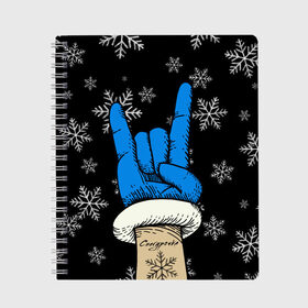 Тетрадь с принтом Рок Снегурочка в Екатеринбурге, 100% бумага | 48 листов, плотность листов — 60 г/м2, плотность картонной обложки — 250 г/м2. Листы скреплены сбоку удобной пружинной спиралью. Уголки страниц и обложки скругленные. Цвет линий — светло-серый
 | happy new year | santa | дед мороз | каникулы | мороз | новогодний свитер | новый год | оливье | праздник | рождество | санта клаус | свитер новогодний | снег | снегурочка | снежинки