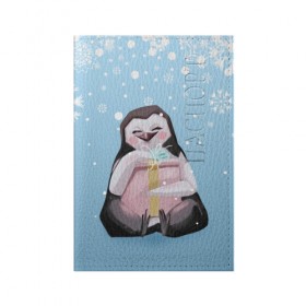 Обложка для паспорта матовая кожа с принтом New Year Penguin в Екатеринбурге, натуральная матовая кожа | размер 19,3 х 13,7 см; прозрачные пластиковые крепления | 