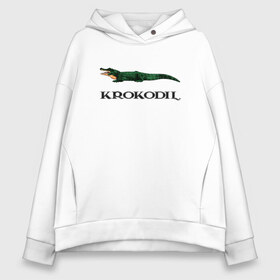 Женское худи Oversize хлопок с принтом KROKODIL а не crocodile! в Екатеринбурге, френч-терри — 70% хлопок, 30% полиэстер. Мягкий теплый начес внутри —100% хлопок | боковые карманы, эластичные манжеты и нижняя кромка, капюшон на магнитной кнопке | Тематика изображения на принте: krokodil | lacoste | антибренд | антибрэнд | бренд | брэнд | крокодил | лакост | лакоста | мода | фирма