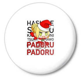 Значок с принтом Padoru Padoru в Екатеринбурге,  металл | круглая форма, металлическая застежка в виде булавки | hashire sori yo | padoru