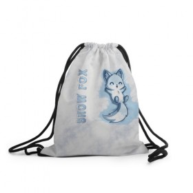 Рюкзак-мешок 3D с принтом Snow fox в Екатеринбурге, 100% полиэстер | плотность ткани — 200 г/м2, размер — 35 х 45 см; лямки — толстые шнурки, застежка на шнуровке, без карманов и подкладки | fox | snow | лис | лиса | лисёнок | лисичка | снег | снежная