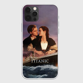 Чехол для iPhone 12 Pro Max с принтом Titanic в Екатеринбурге, Силикон |  | Тематика изображения на принте: cameron | dawson | dicaprio | jack | james | kate | leonardo | liner | ocean | rose | titanic | джеймс | джек | дикаприо | доусон | кейт | кэмерон | лайнер | леонардо | океан | роза | титаник | уинслет