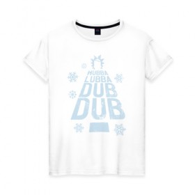 Женская футболка хлопок с принтом WUBBALUBBADUBDUB в Екатеринбурге, 100% хлопок | прямой крой, круглый вырез горловины, длина до линии бедер, слегка спущенное плечо | rick and morty | мультсериал | новый год | рик и морти | рождество