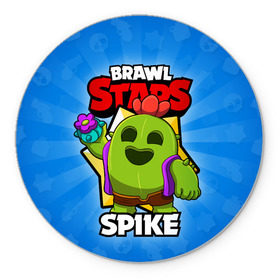 Коврик для мышки круглый с принтом BRAWL STARS SPIKE в Екатеринбурге, резина и полиэстер | круглая форма, изображение наносится на всю лицевую часть | Тематика изображения на принте: brawl stars | brawl stars spike | brawler | spike | бравл старз | бравлер | спайк