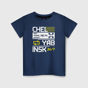 Детская футболка хлопок с принтом Челябинск Tech в Екатеринбурге, 100% хлопок | круглый вырез горловины, полуприлегающий силуэт, длина до линии бедер | регион | урал | уралмаш | челябинск | челябинская область