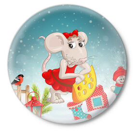 Значок с принтом Милая мышка с сыром в Екатеринбурге,  металл | круглая форма, металлическая застежка в виде булавки | Тематика изображения на принте: 2020 | mouse | rat | годкрысы | годмыши | зима | зимняя | крыса | мороз | мышка | мышь | новогодняя | новый год | новый год 2020 | рождество | симолгода | снег | холод