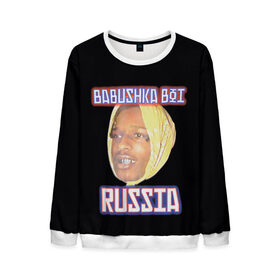 Мужской свитшот 3D с принтом A$AP Rocky x SVMOSCOW Babushka в Екатеринбурге, 100% полиэстер с мягким внутренним слоем | круглый вырез горловины, мягкая резинка на манжетах и поясе, свободная посадка по фигуре | asap | babushka boi | rocky | svmoscow