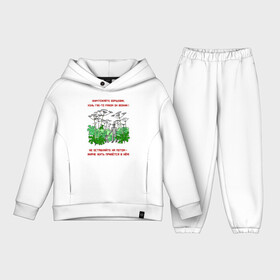 Детский костюм хлопок Oversize с принтом Уничтожайте борщевик в Екатеринбурге,  |  | антиборщевик | борщевик | дача | мотиватор | огород | поле | природа | сад | экология