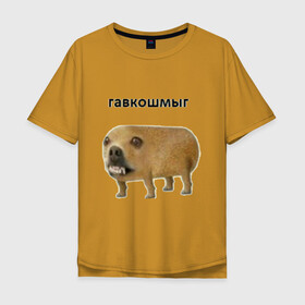 Мужская футболка хлопок Oversize с принтом Гавкошмыг в Екатеринбурге, 100% хлопок | свободный крой, круглый ворот, “спинка” длиннее передней части | dog | гавкошмыг | злой пес | интернет приколы | мем | мемы | надпись | собака