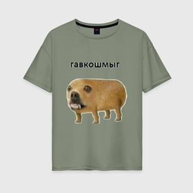 Женская футболка хлопок Oversize с принтом Гавкошмыг в Екатеринбурге, 100% хлопок | свободный крой, круглый ворот, спущенный рукав, длина до линии бедер
 | dog | гавкошмыг | злой пес | интернет приколы | мем | мемы | надпись | собака