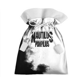 Подарочный 3D мешок с принтом Nautilus Pompilius в Екатеринбурге, 100% полиэстер | Размер: 29*39 см | nautilus pompilius | ассоциация | внуки энгельса | вячеслав бутусов | настя | нау | наутилус | наутилус помпилиус | наутилусы | нп | урфин джюс | ю питер