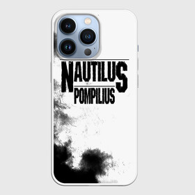 Чехол для iPhone 13 Pro с принтом Nautilus Pompilius в Екатеринбурге,  |  | Тематика изображения на принте: nautilus pompilius | ассоциация | внуки энгельса | вячеслав бутусов | настя | нау | наутилус | наутилус помпилиус | наутилусы | нп | урфин джюс | ю питер