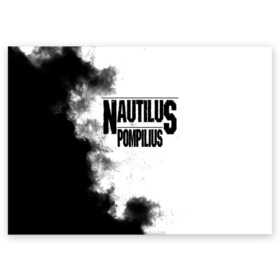 Поздравительная открытка с принтом Nautilus Pompilius в Екатеринбурге, 100% бумага | плотность бумаги 280 г/м2, матовая, на обратной стороне линовка и место для марки
 | Тематика изображения на принте: nautilus pompilius | ассоциация | внуки энгельса | вячеслав бутусов | настя | нау | наутилус | наутилус помпилиус | наутилусы | нп | урфин джюс | ю питер