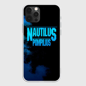 Чехол для iPhone 12 Pro Max с принтом Nautilus Pompilius в Екатеринбурге, Силикон |  | nautilus pompilius | ассоциация | внуки энгельса | вячеслав бутусов | настя | нау | наутилус | наутилус помпилиус | наутилусы | нп | урфин джюс | ю питер