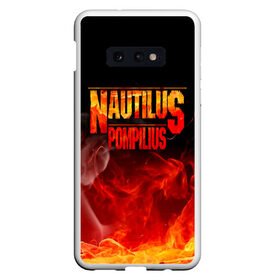 Чехол для Samsung S10E с принтом Nautilus Pompilius в Екатеринбурге, Силикон | Область печати: задняя сторона чехла, без боковых панелей | nautilus pompilius | ассоциация | внуки энгельса | вячеслав бутусов | настя | нау | наутилус | наутилус помпилиус | наутилусы | нп | урфин джюс | ю питер