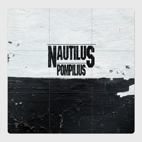Магнитный плакат 3Х3 с принтом Nautilus Pompilius в Екатеринбурге, Полимерный материал с магнитным слоем | 9 деталей размером 9*9 см | nautilus pompilius | ассоциация | внуки энгельса | вячеслав бутусов | настя | нау | наутилус | наутилус помпилиус | наутилусы | нп | урфин джюс | ю питер