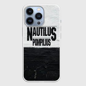 Чехол для iPhone 13 Pro с принтом Nautilus Pompilius в Екатеринбурге,  |  | Тематика изображения на принте: nautilus pompilius | ассоциация | внуки энгельса | вячеслав бутусов | настя | нау | наутилус | наутилус помпилиус | наутилусы | нп | урфин джюс | ю питер