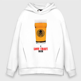 Мужское худи Oversize хлопок с принтом I LoveCraft beer в Екатеринбурге, френч-терри — 70% хлопок, 30% полиэстер. Мягкий теплый начес внутри —100% хлопок | боковые карманы, эластичные манжеты и нижняя кромка, капюшон на магнитной кнопке | 