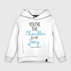 Детское худи Oversize хлопок с принтом You`re the Chandler to my Joey в Екатеринбурге, френч-терри — 70% хлопок, 30% полиэстер. Мягкий теплый начес внутри —100% хлопок | боковые карманы, эластичные манжеты и нижняя кромка, капюшон на магнитной кнопке | Тематика изображения на принте: chandler | friends | joey | joseph | lobster | monica | phoebe | pivot | rachel | ross | дженнифер | джо | джозеф | друзья | моника | росс | рэйчел | сериал friends | сериал друзья | фиби | чендлер