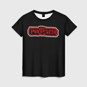 Женская футболка 3D с принтом Purgen в Екатеринбурге, 100% полиэфир ( синтетическое хлопкоподобное полотно) | прямой крой, круглый вырез горловины, длина до линии бедер | moscow punks | punks | punks not dead | purgen | московские панки | панки | пурген