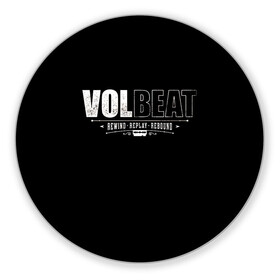 Коврик для мышки круглый с принтом Volbeat в Екатеринбурге, резина и полиэстер | круглая форма, изображение наносится на всю лицевую часть | groove metal | hardcore | psychobilly | rebound | replay | rewind | volbeat | волбит