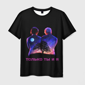 Мужская футболка 3D с принтом Толь ты и я в Екатеринбурге, 100% полиэфир | прямой крой, круглый вырез горловины, длина до линии бедер | гармония | дружба | любовь | пара | родители | семья | старики