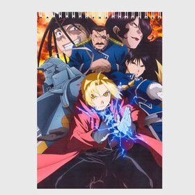 Скетчбук с принтом Fullmetal Alchemist Brotherhood в Екатеринбурге, 100% бумага
 | 48 листов, плотность листов — 100 г/м2, плотность картонной обложки — 250 г/м2. Листы скреплены сверху удобной пружинной спиралью | anime | fullmetal alchemist brotherhood | аниме. | стальной алхимик братство | цельнометаллический алхимик братство